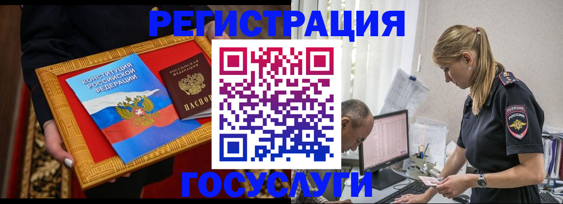 прописка иностранных граждан в Кропоткине